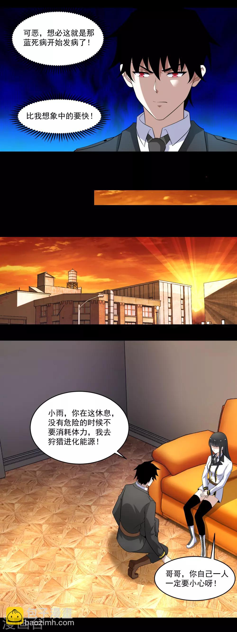 第165话 发病5