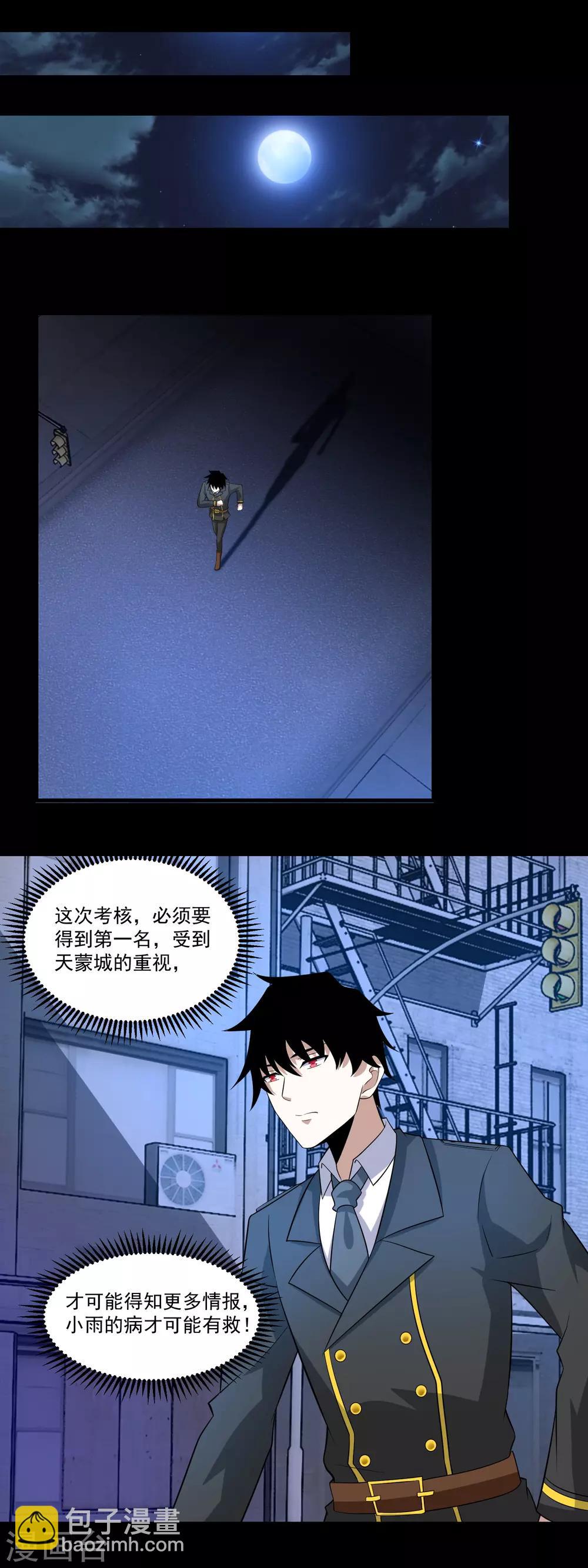 第165话 发病6