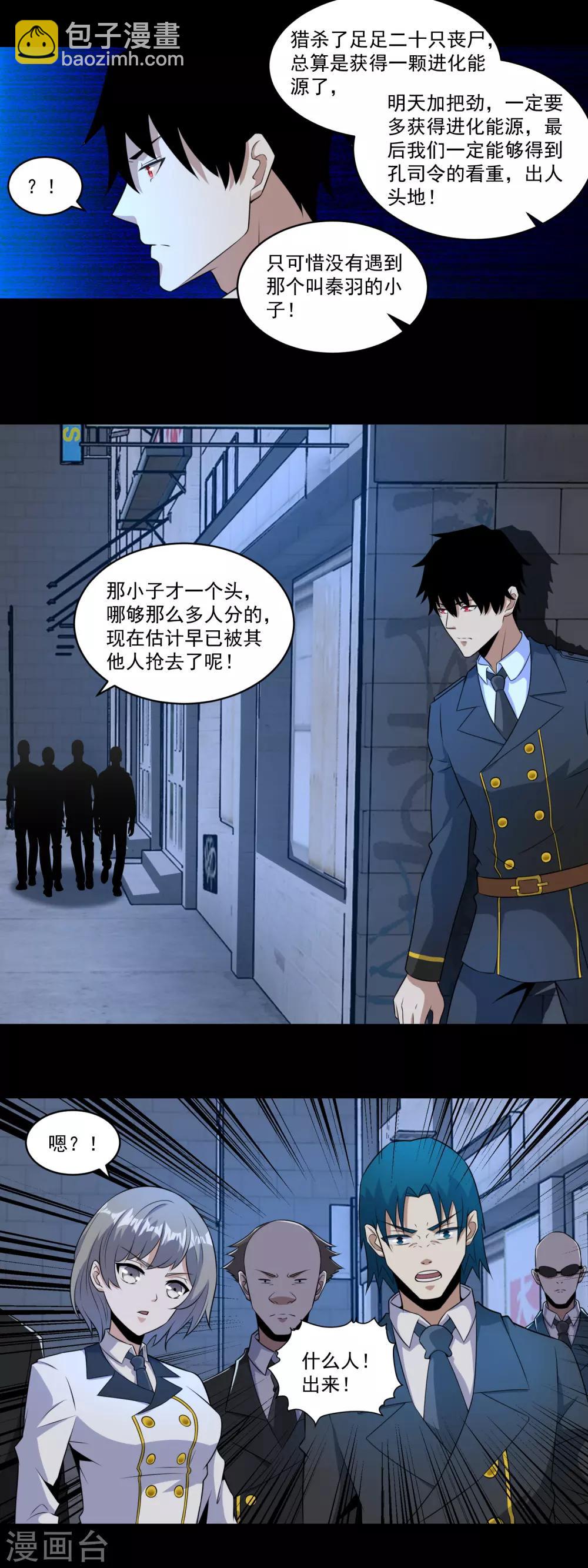 第165话 发病7