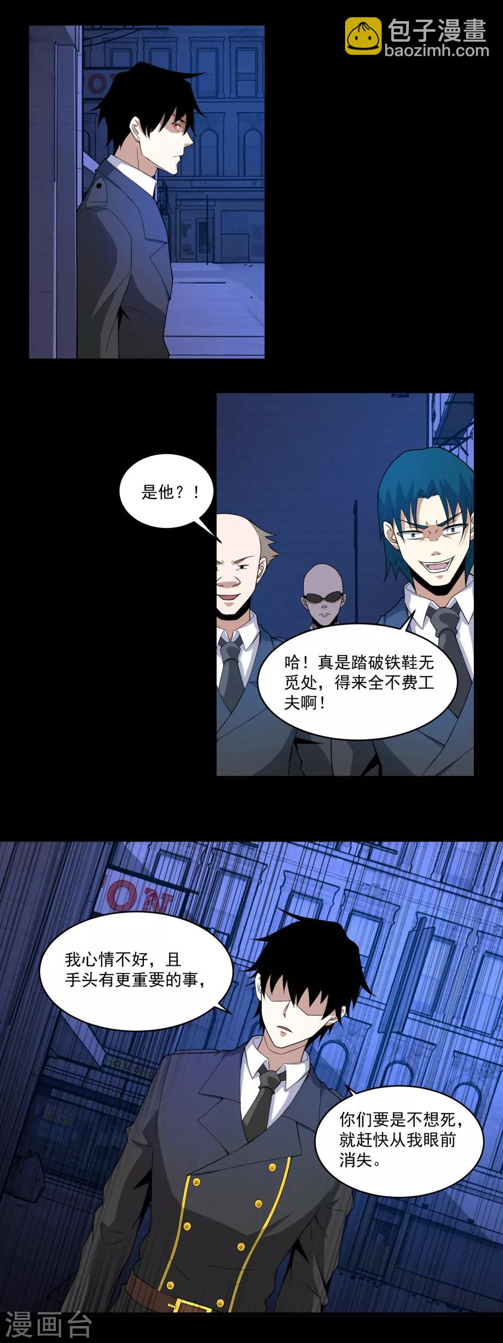 第165话 发病8