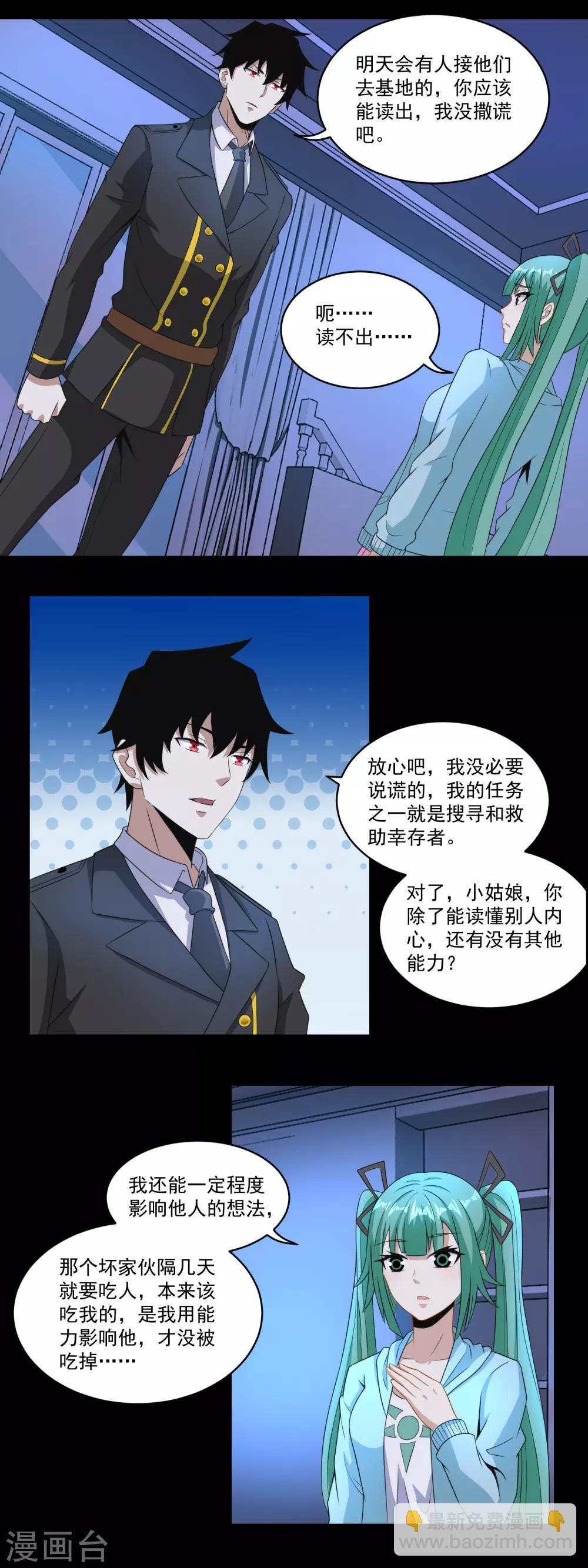 第166话 灵心儿10