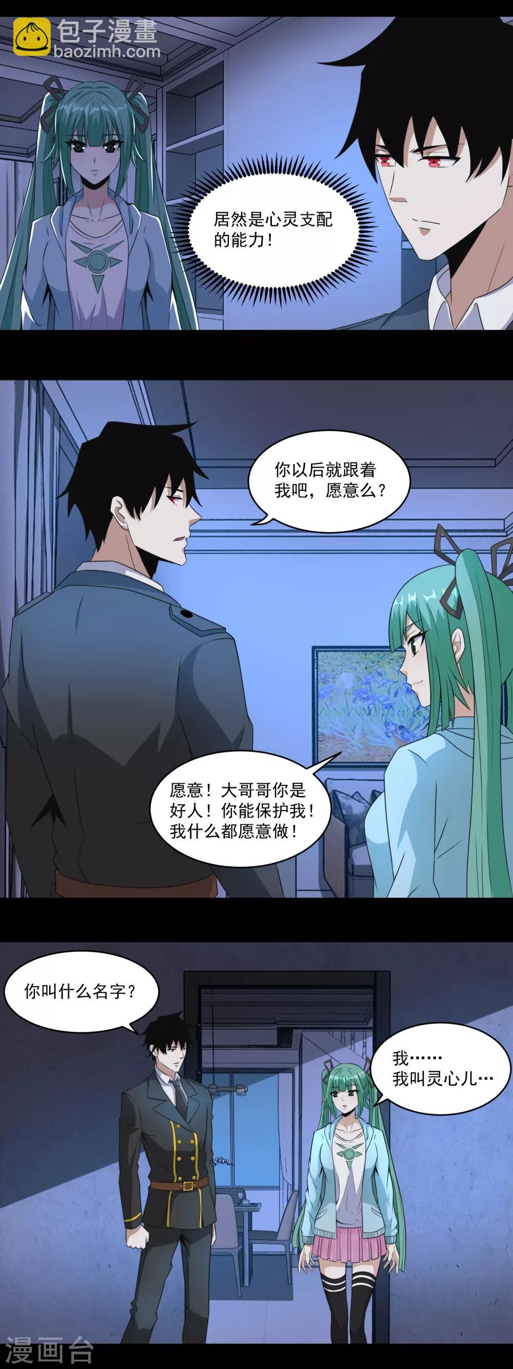 第166话 灵心儿11