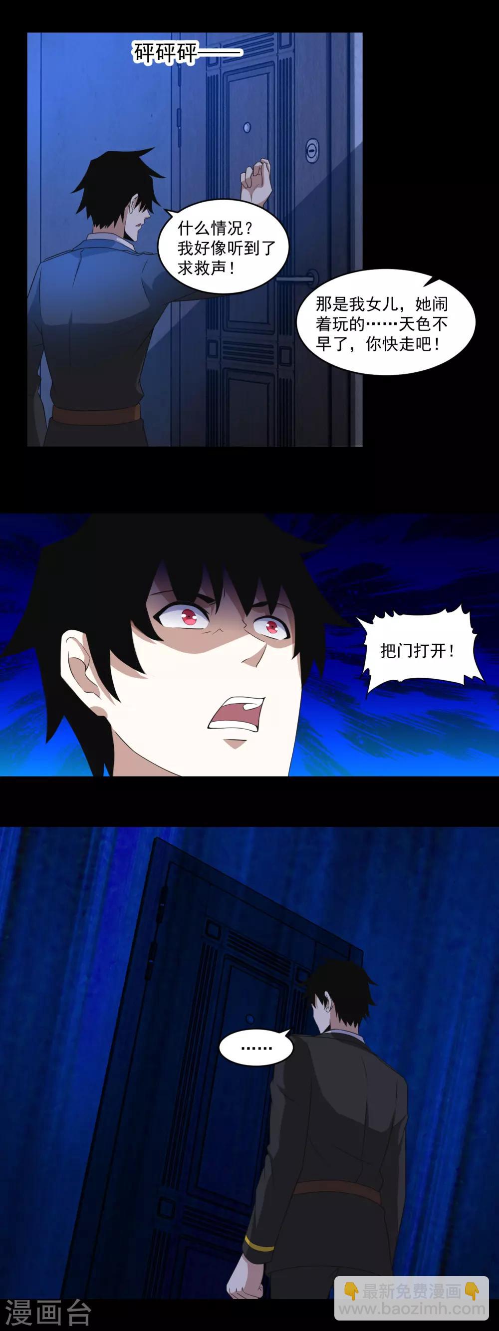 第166话 灵心儿2