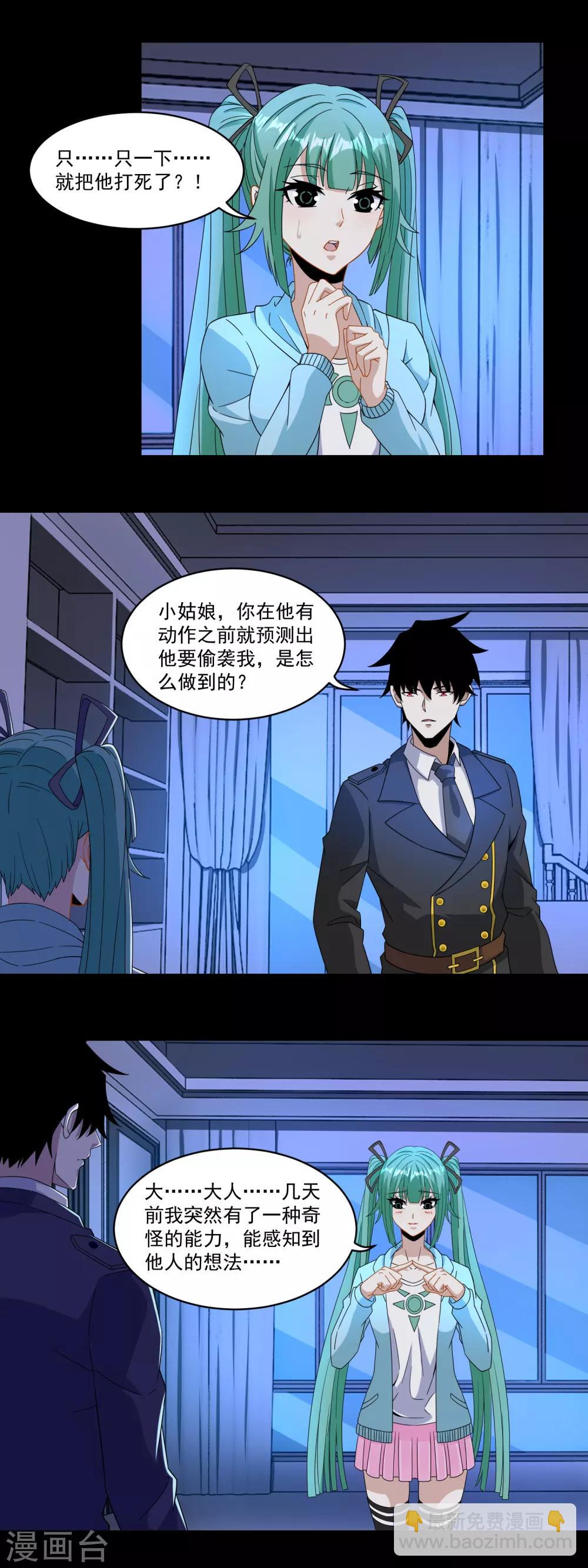 第166话 灵心儿8