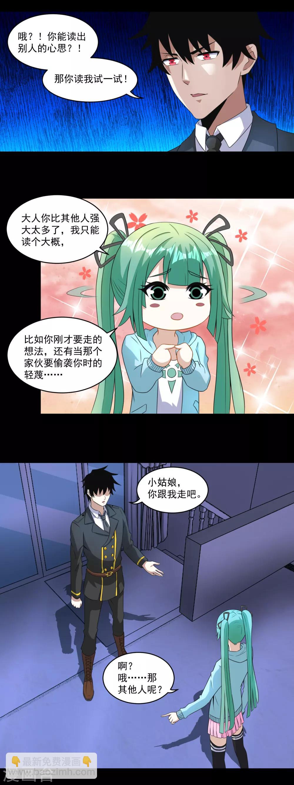 第166话 灵心儿9