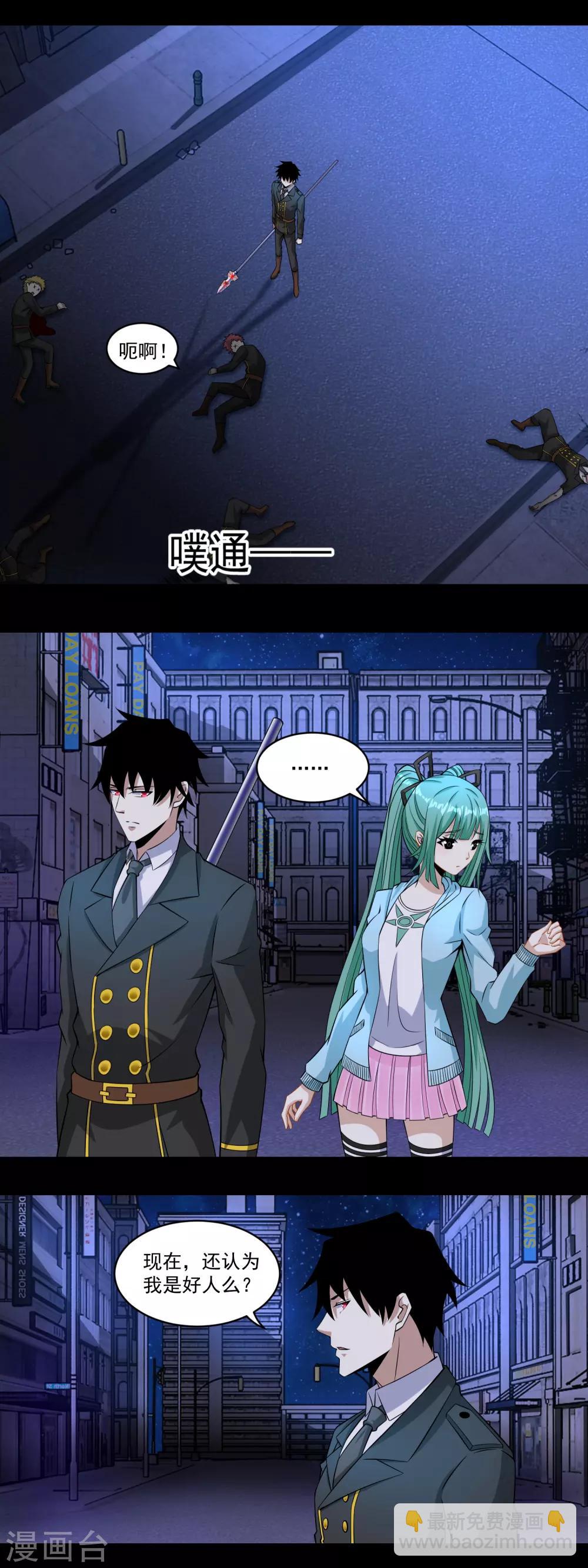 第167话 考核终止1