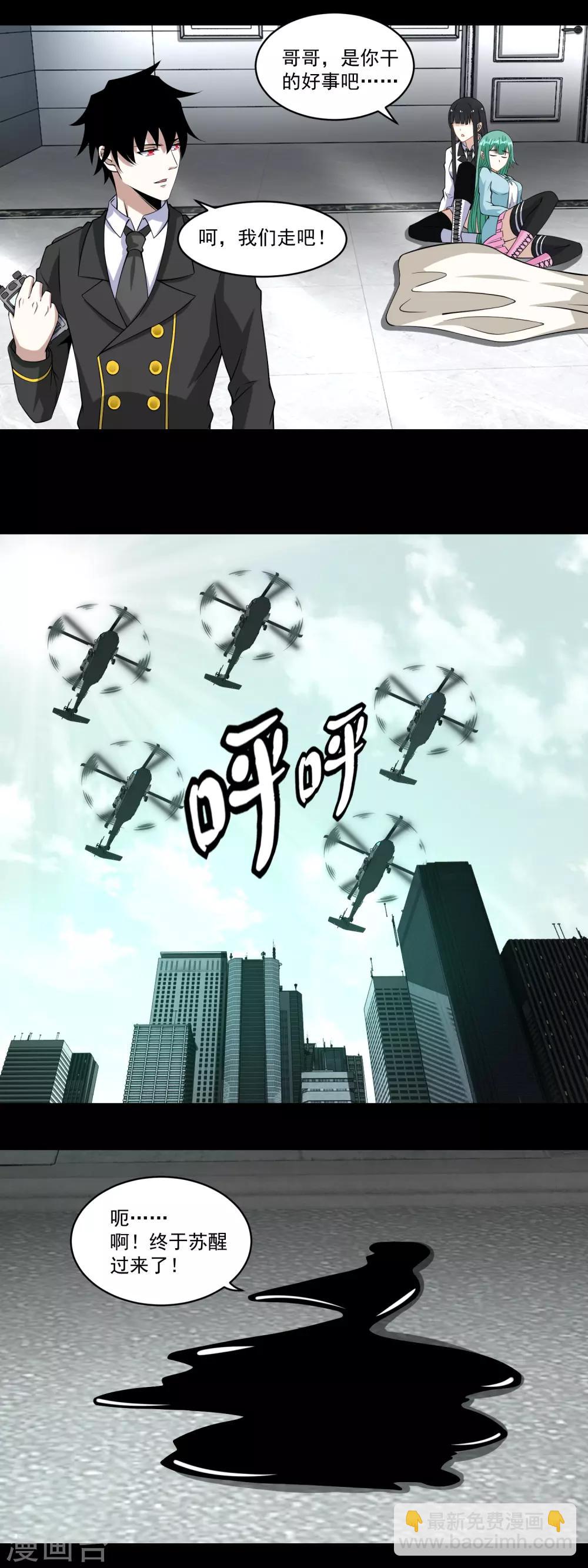 第167话 考核终止10