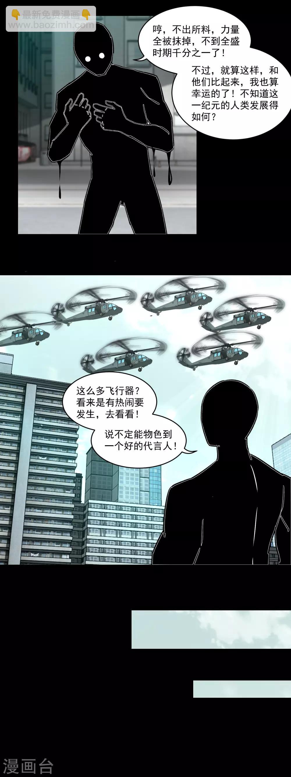 第167话 考核终止11