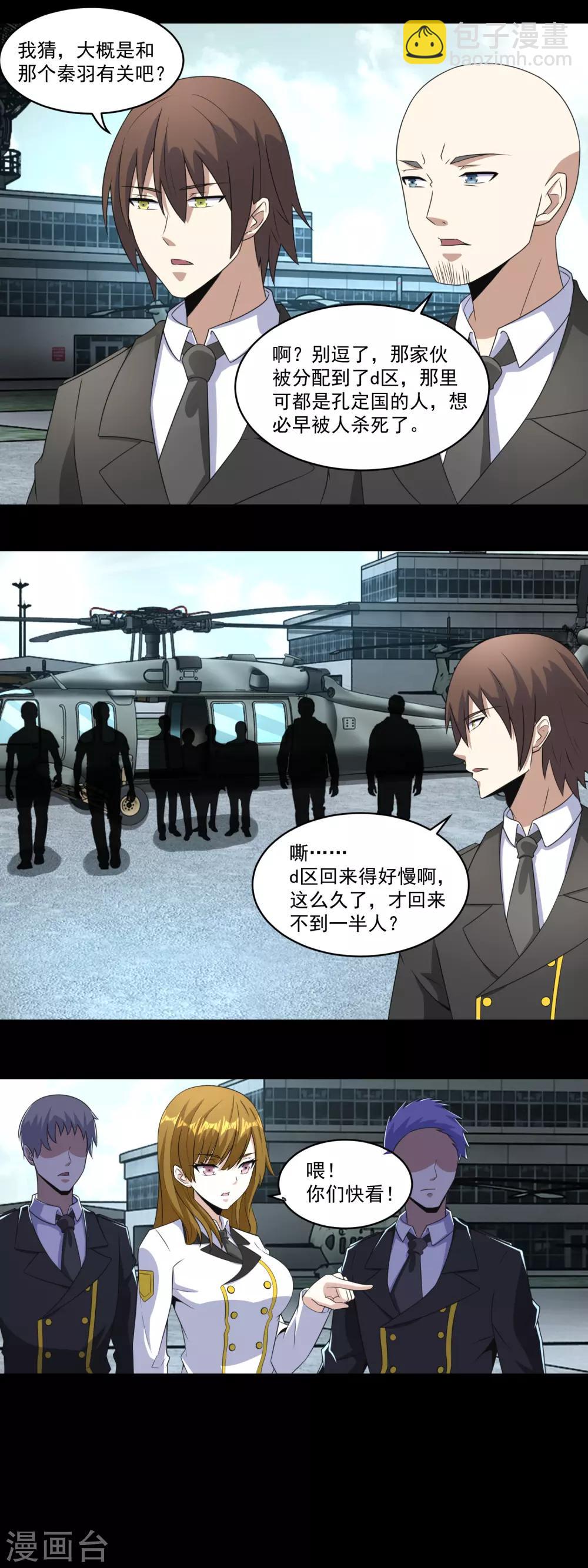 第167话 考核终止13