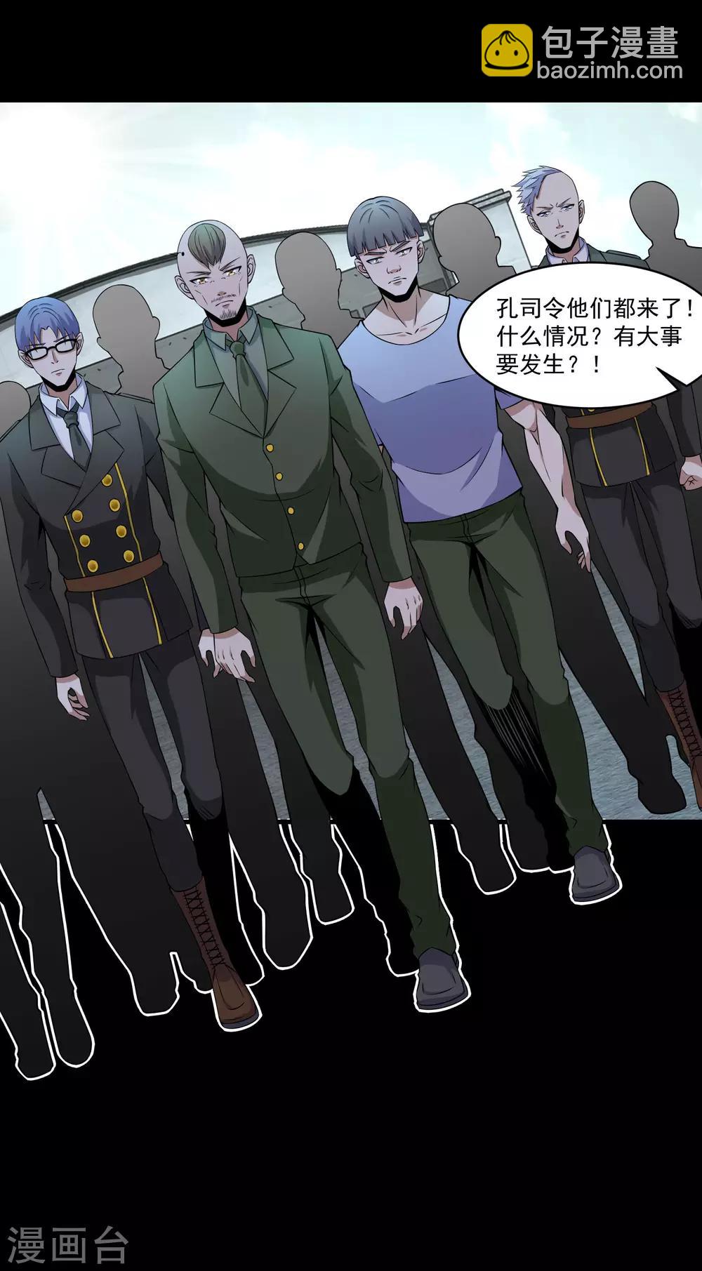 第167话 考核终止14