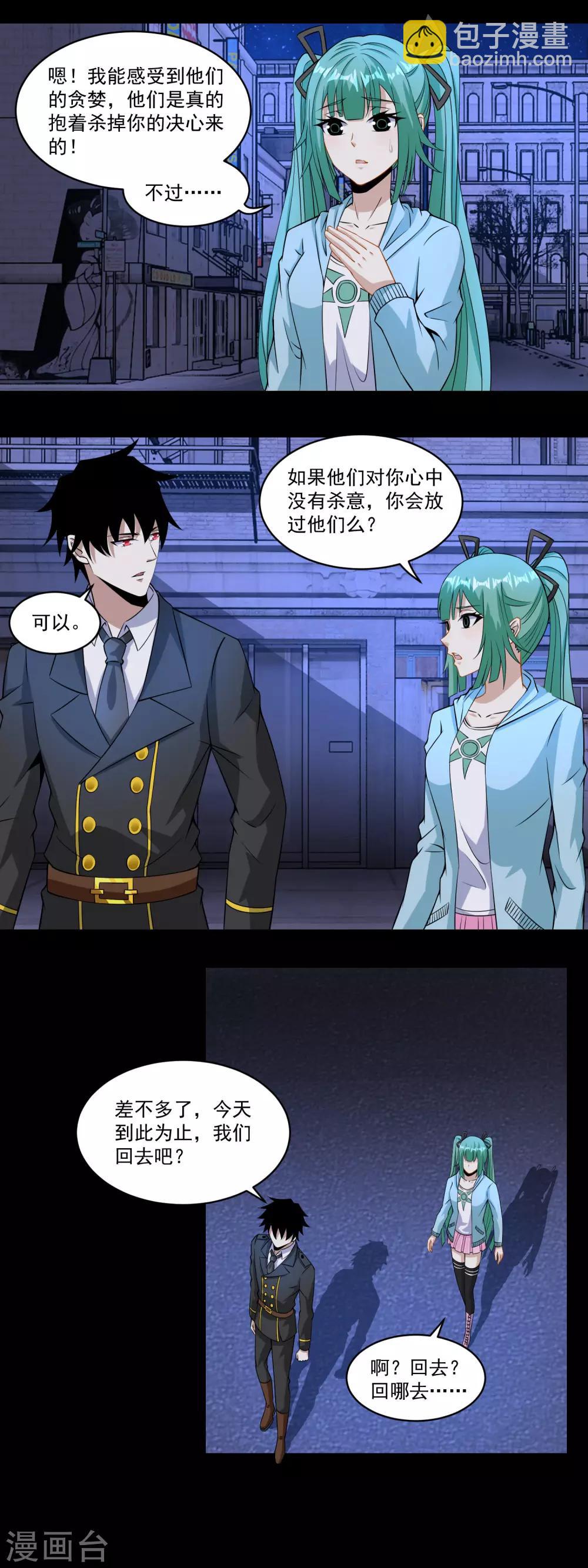 第167话 考核终止2