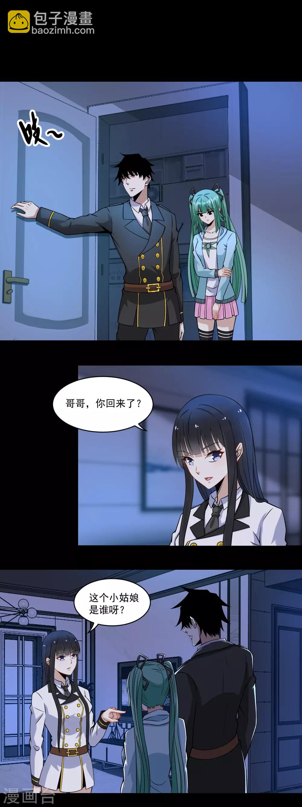 第167话 考核终止3
