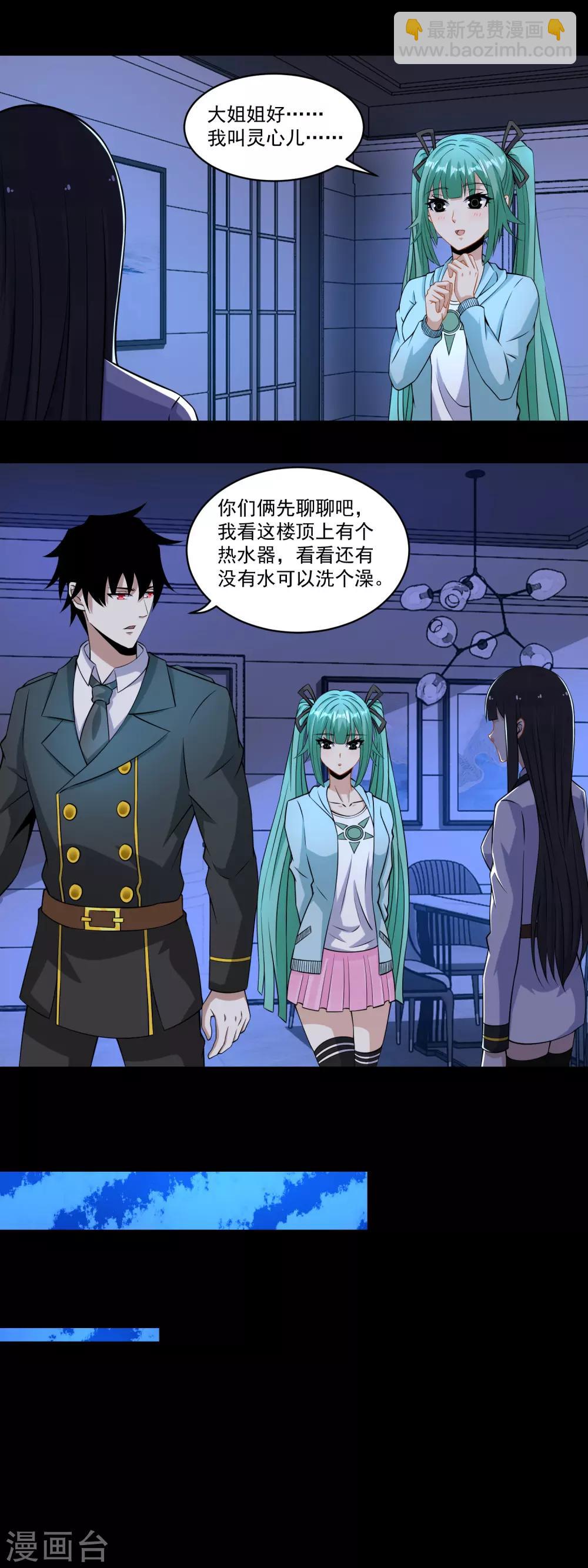 第167话 考核终止4