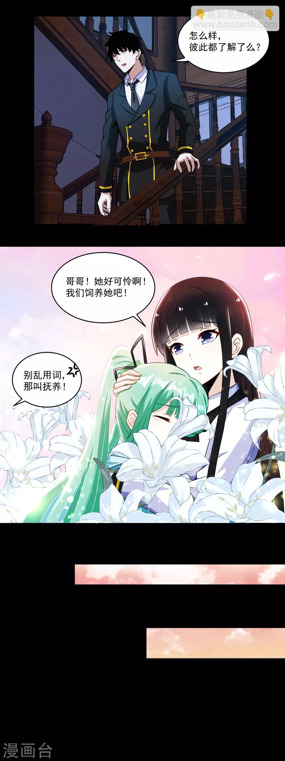 第167话 考核终止5
