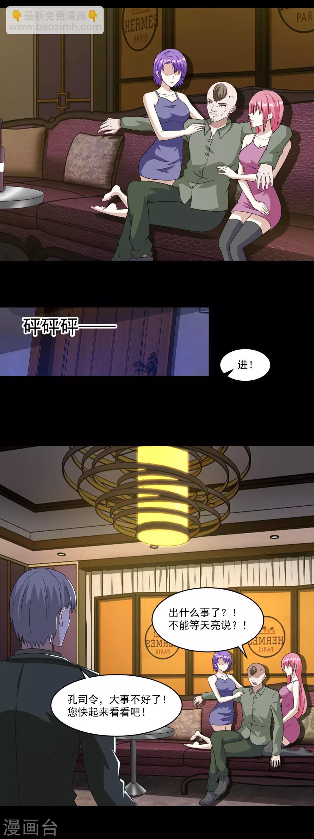 第167话 考核终止6