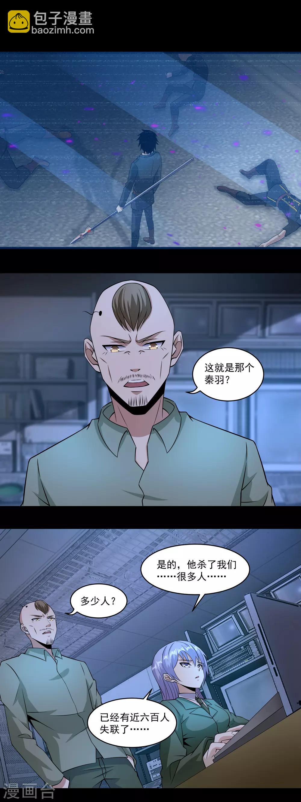 第167话 考核终止7
