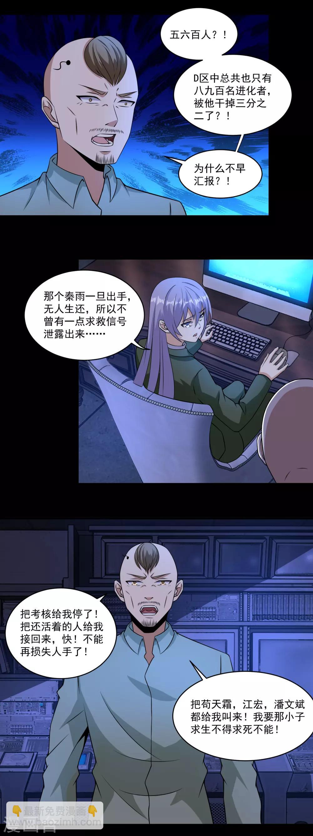 第167话 考核终止8