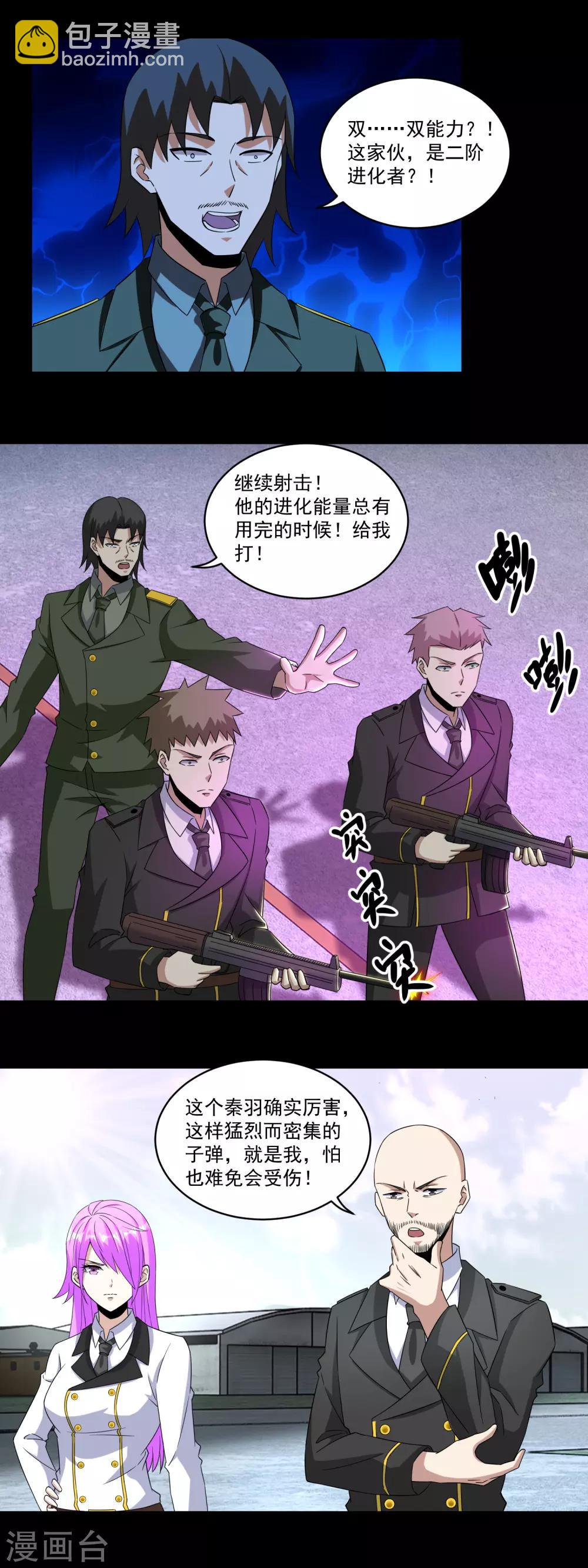 第168话 冲突11