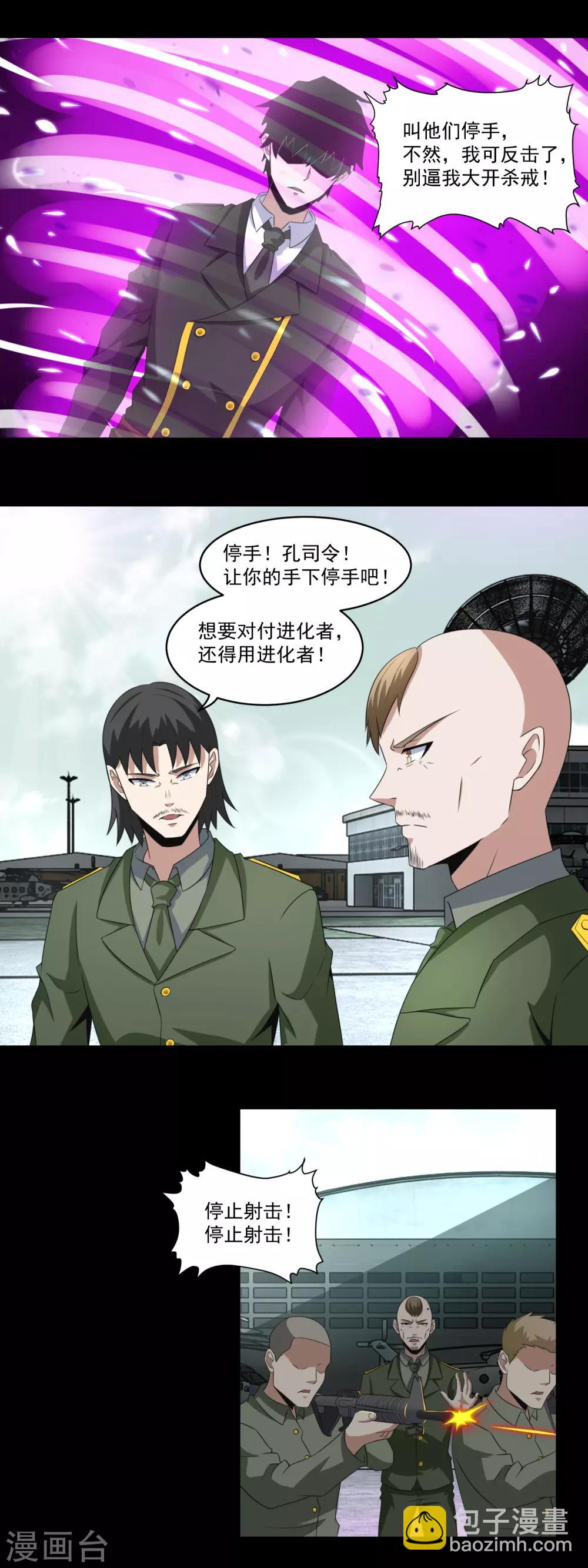 第168话 冲突12