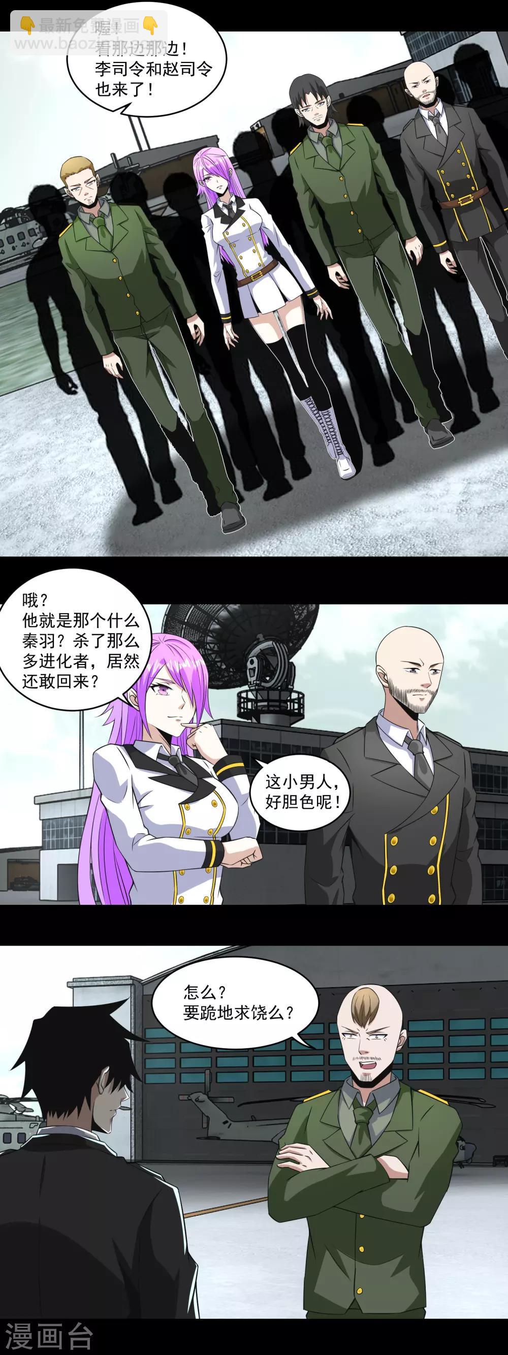 第168话 冲突3