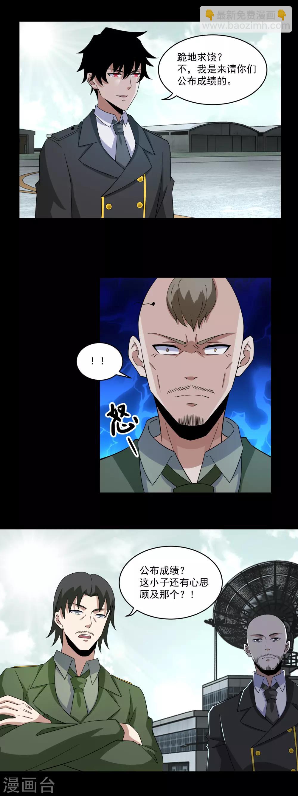 第168话 冲突4