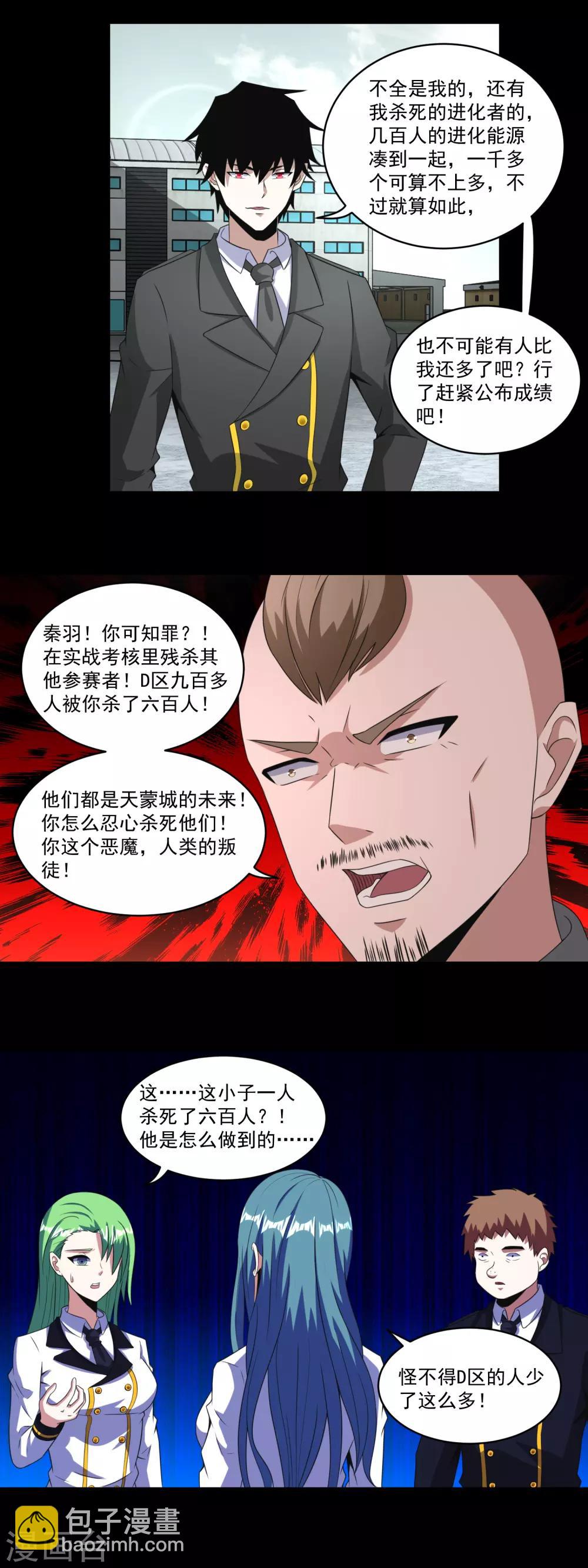 第168话 冲突6