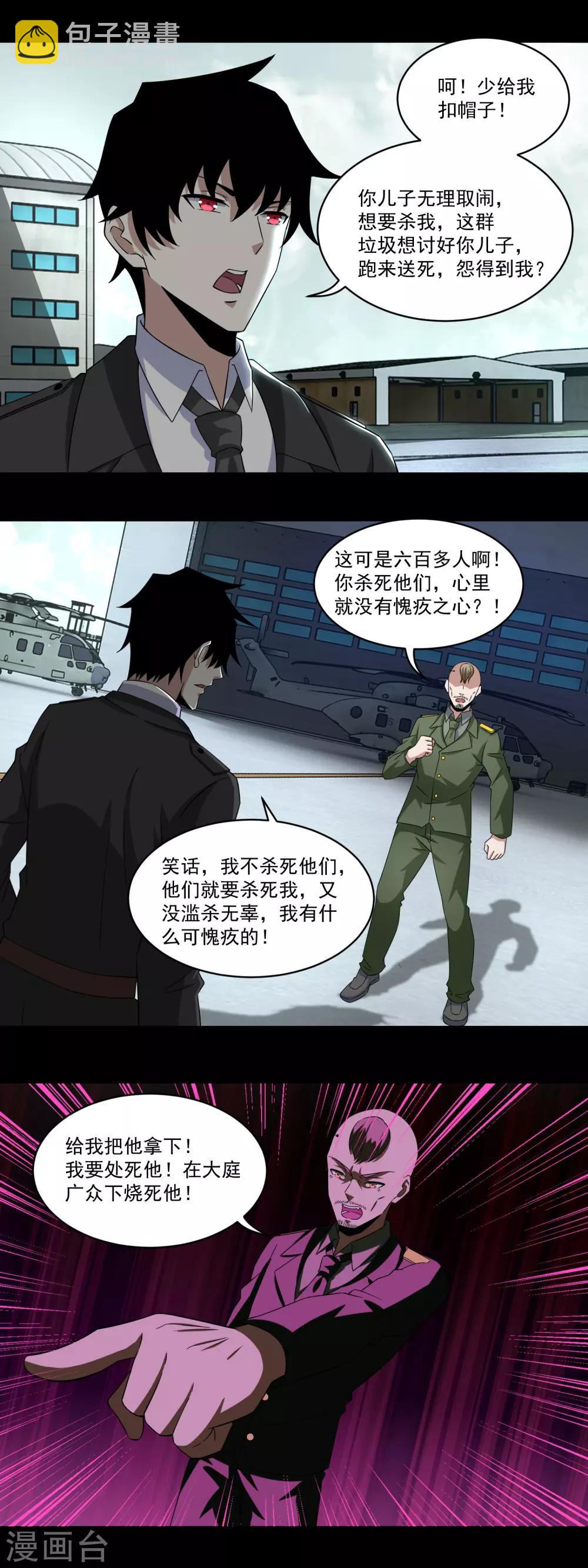 第168话 冲突7