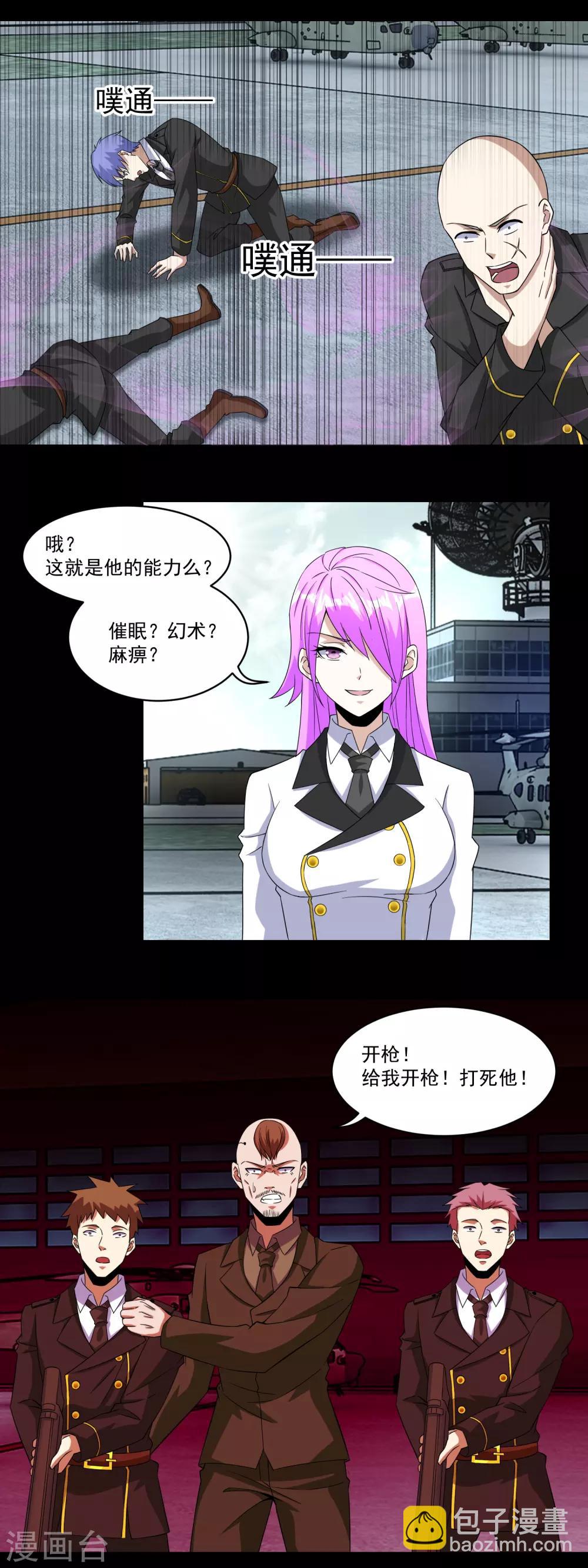 第168话 冲突9