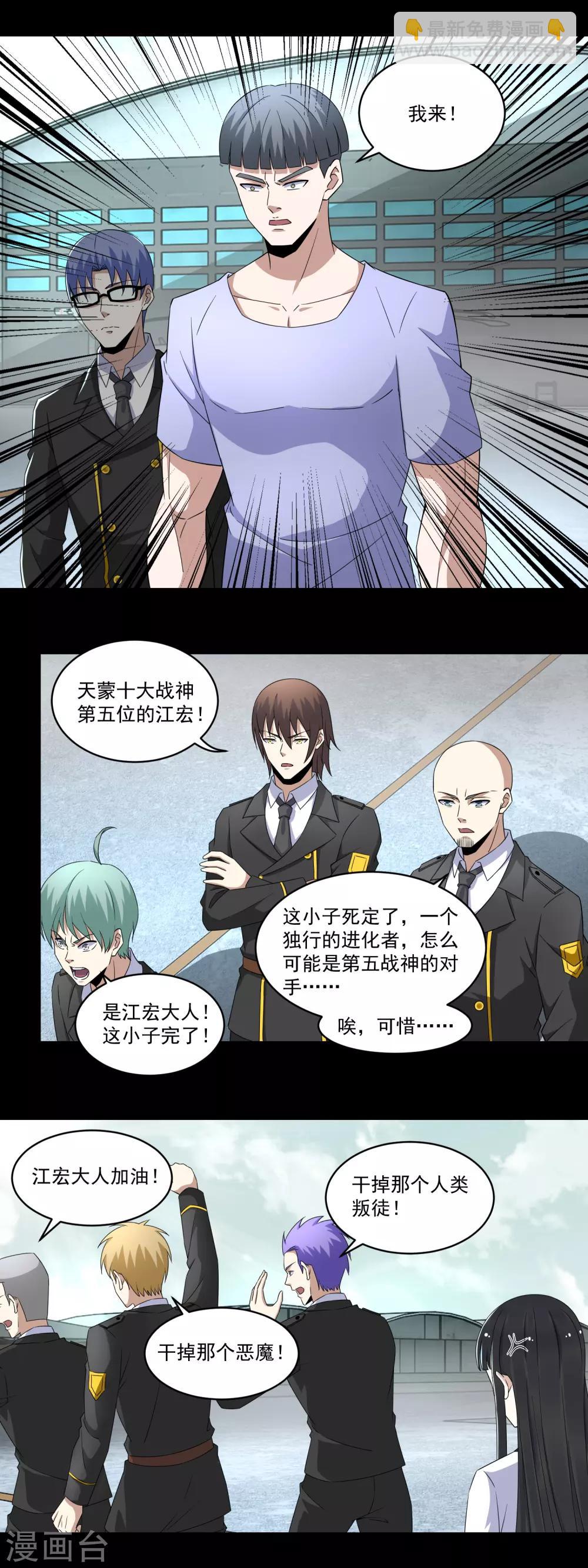 第169话 火对火1