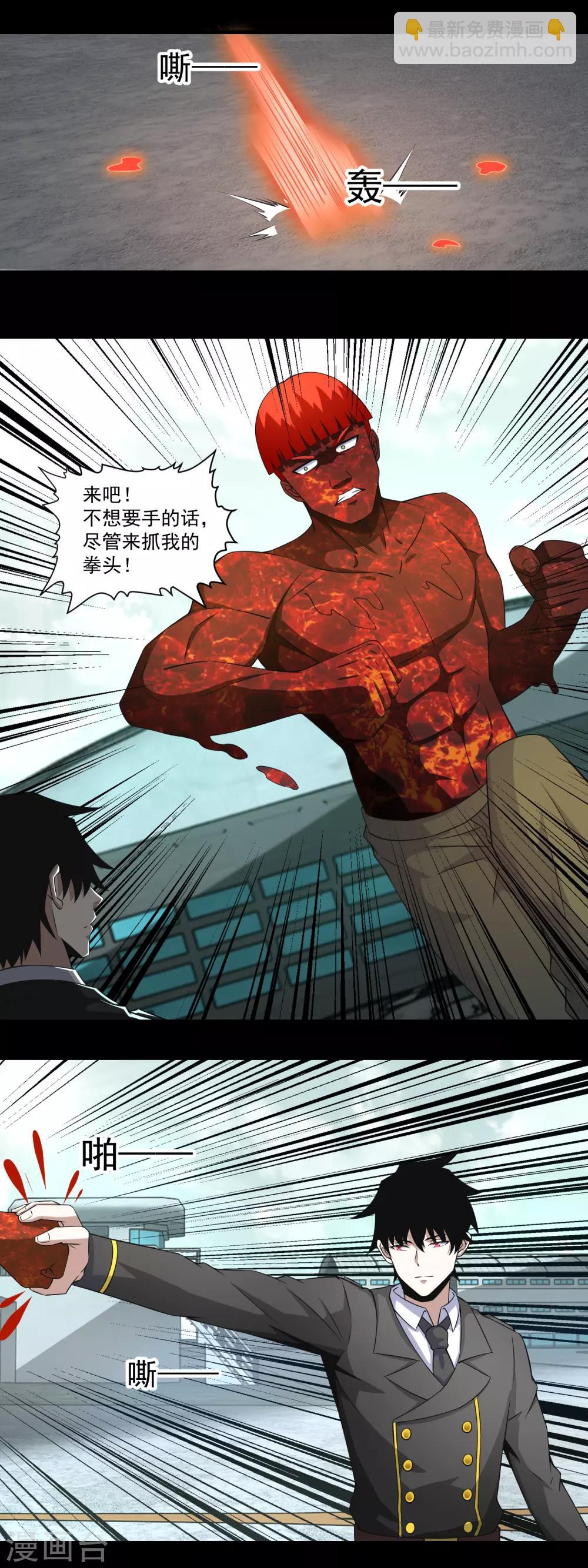 第169话 火对火10