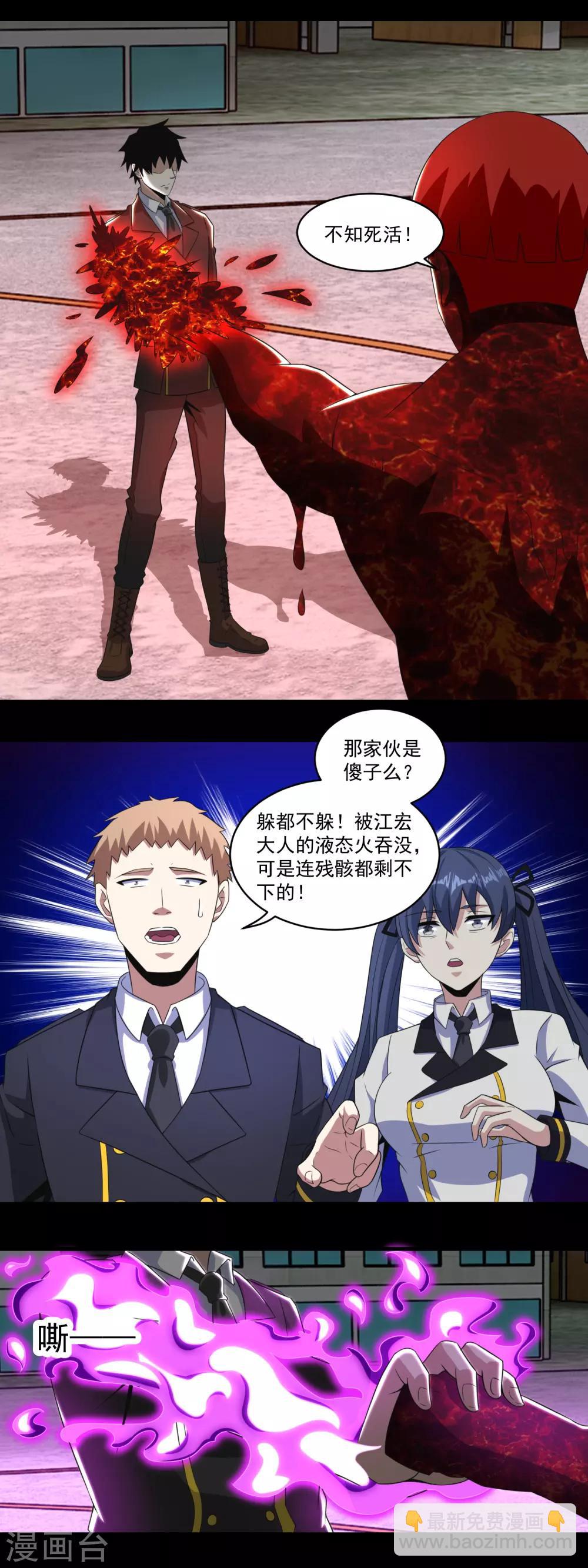 第169话 火对火11