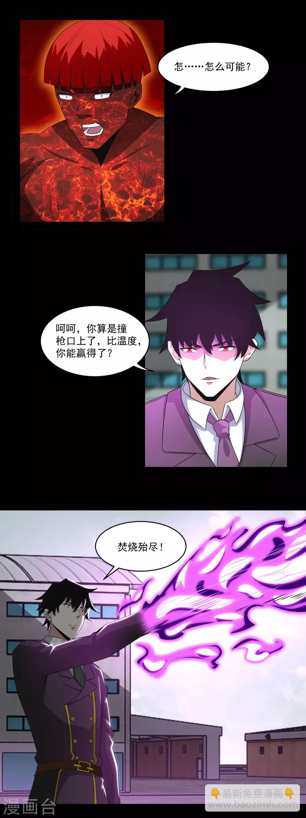 第169话 火对火12