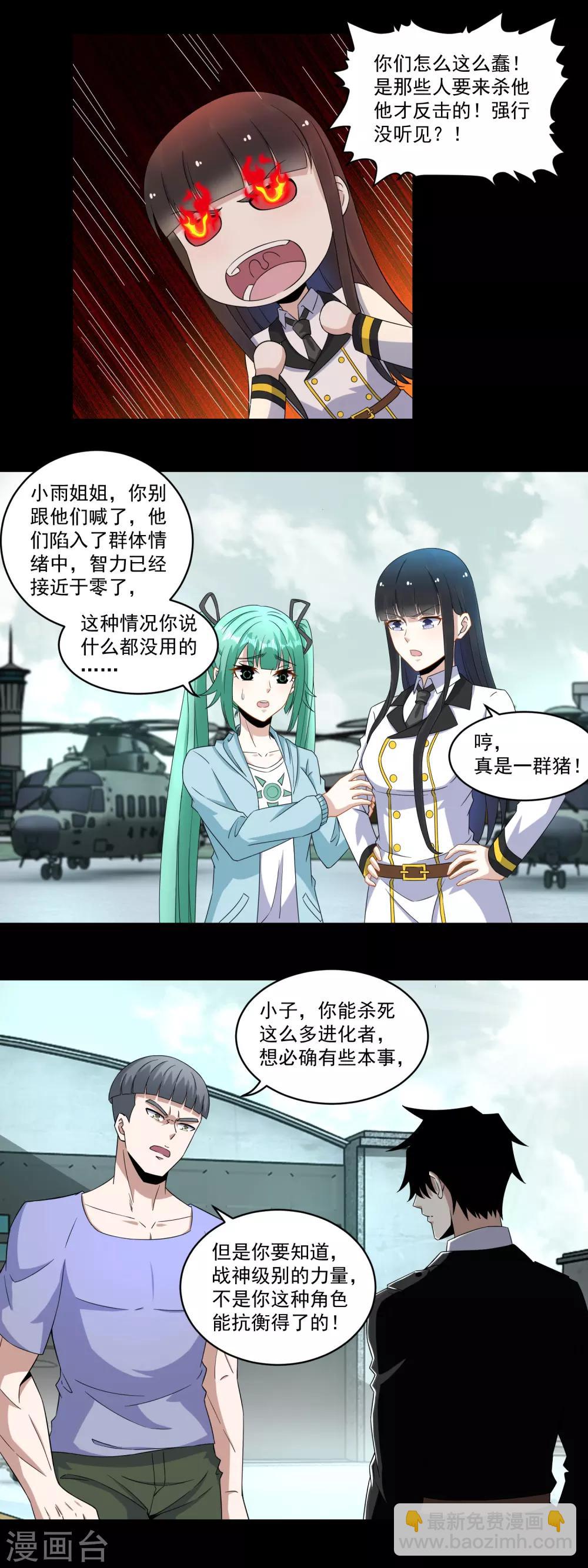 第169话 火对火2