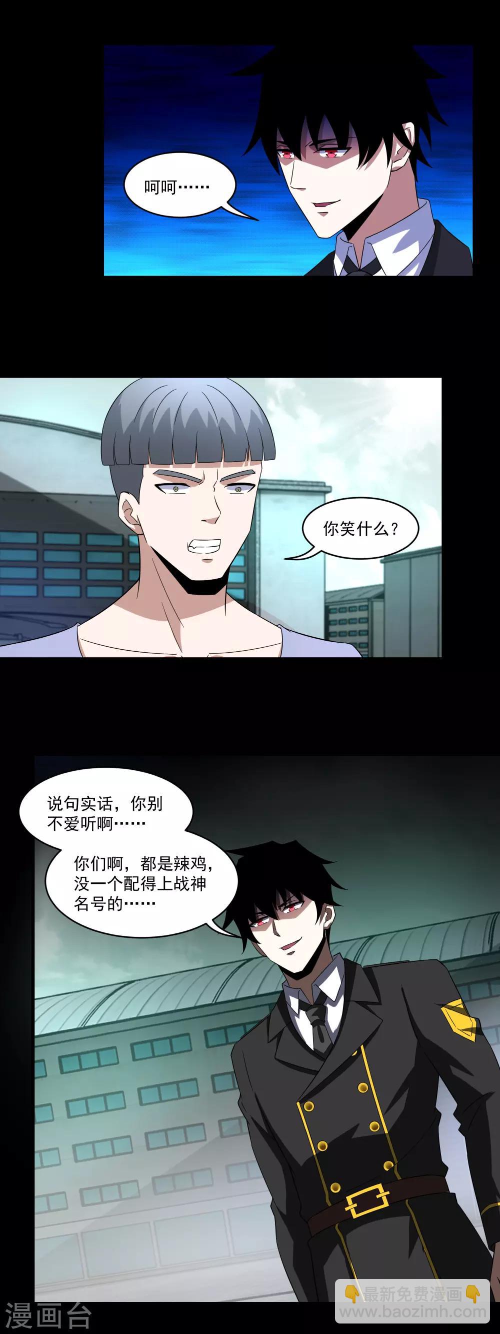 第169话 火对火3