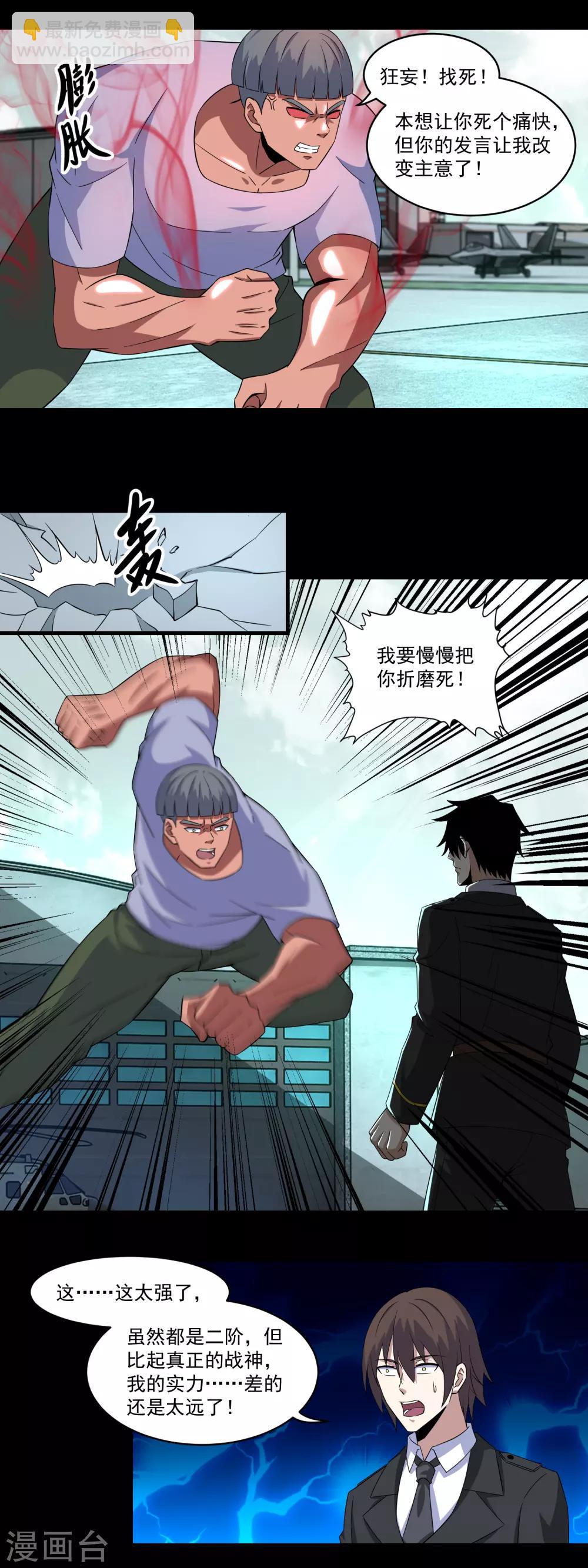 第169话 火对火4