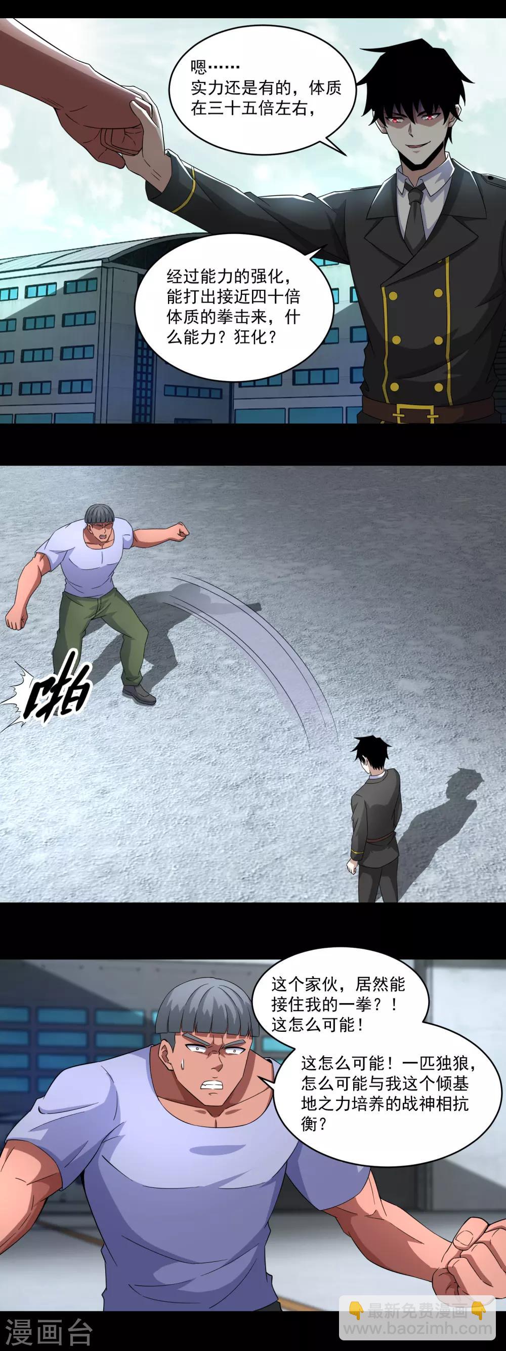 第169话 火对火6