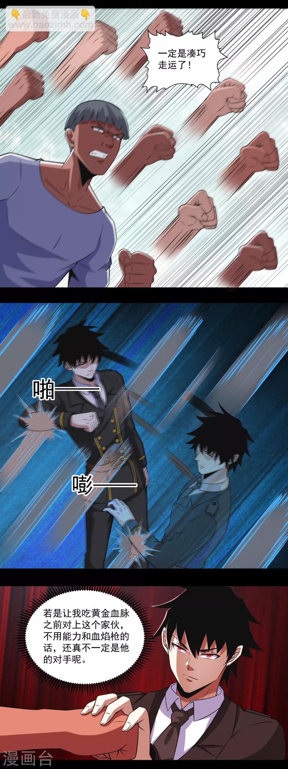 第169话 火对火7