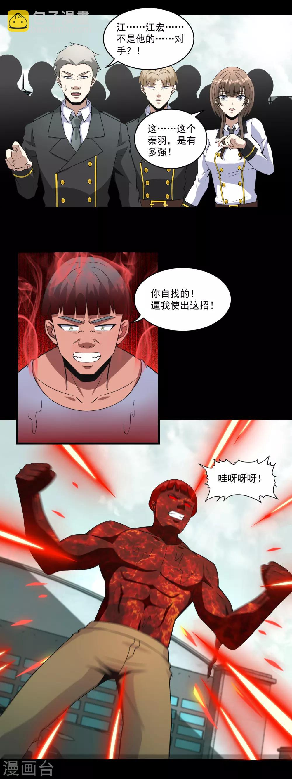第169话 火对火9