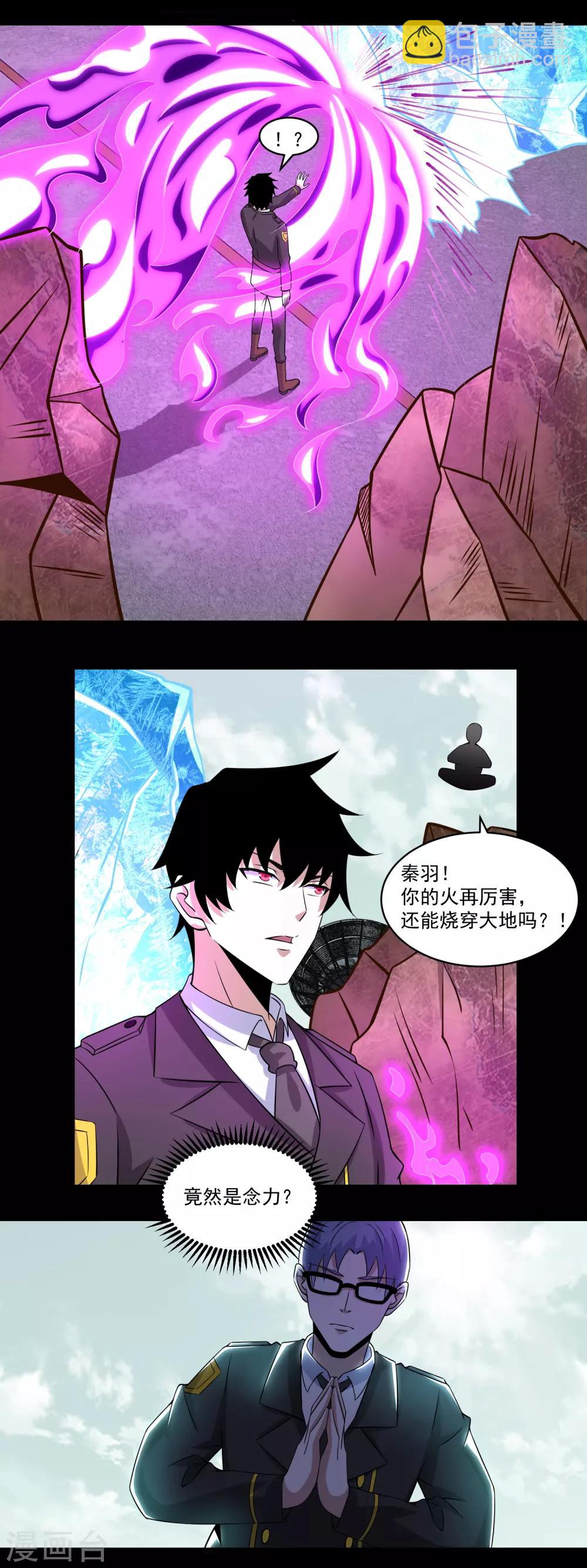 第170话 庆祝焰火11