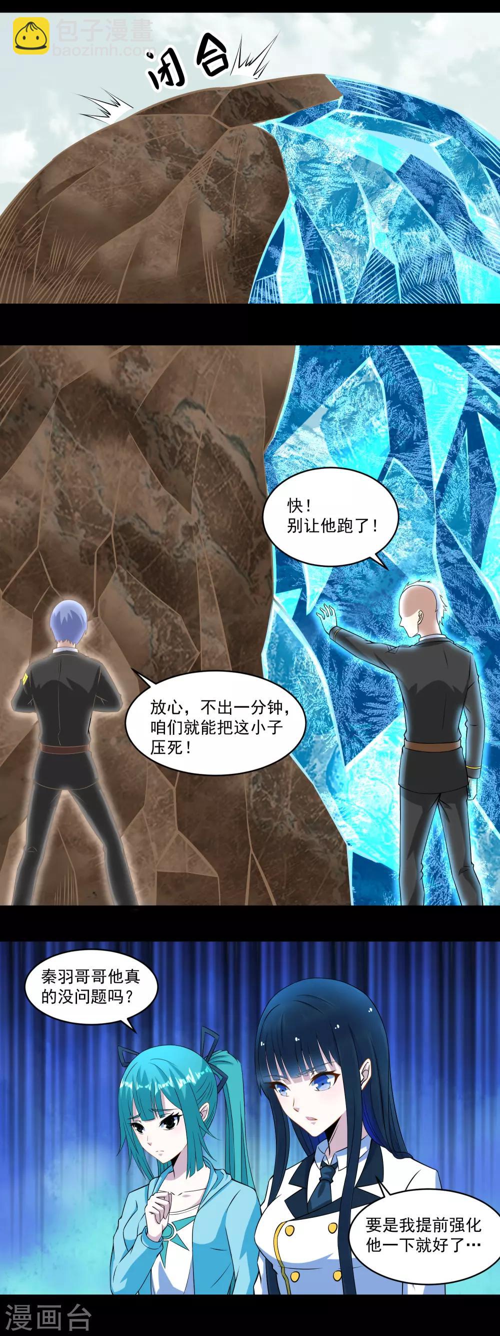 第170话 庆祝焰火12