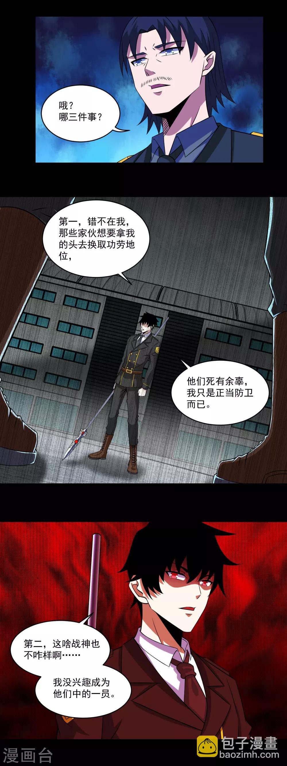第171话 拴狗的链子11