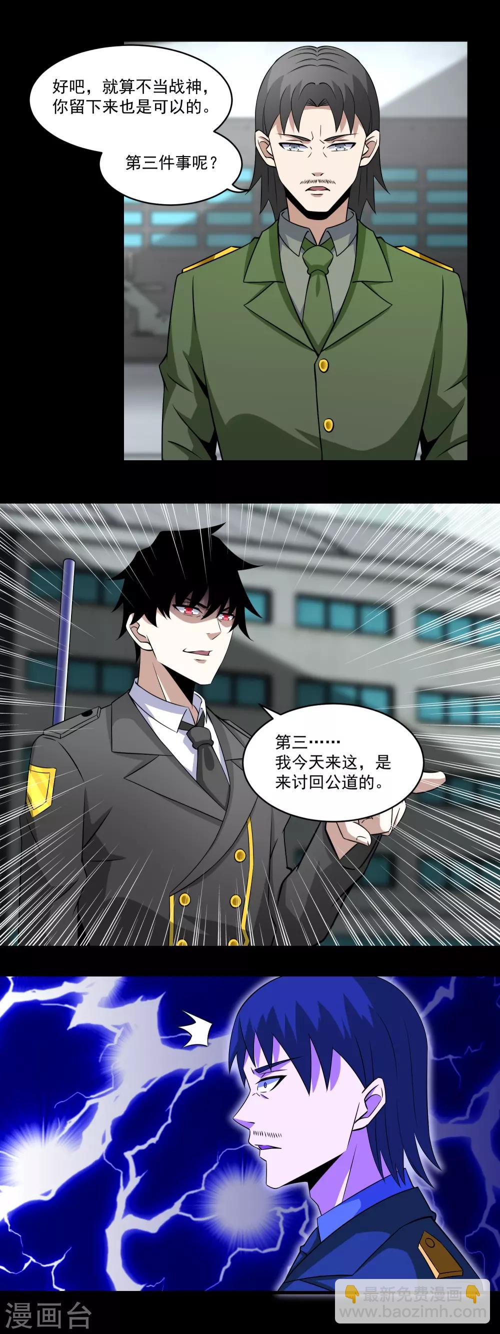 第171话 拴狗的链子12