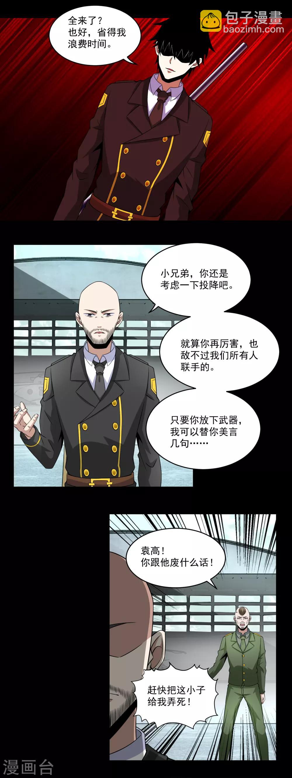 第171话 拴狗的链子4