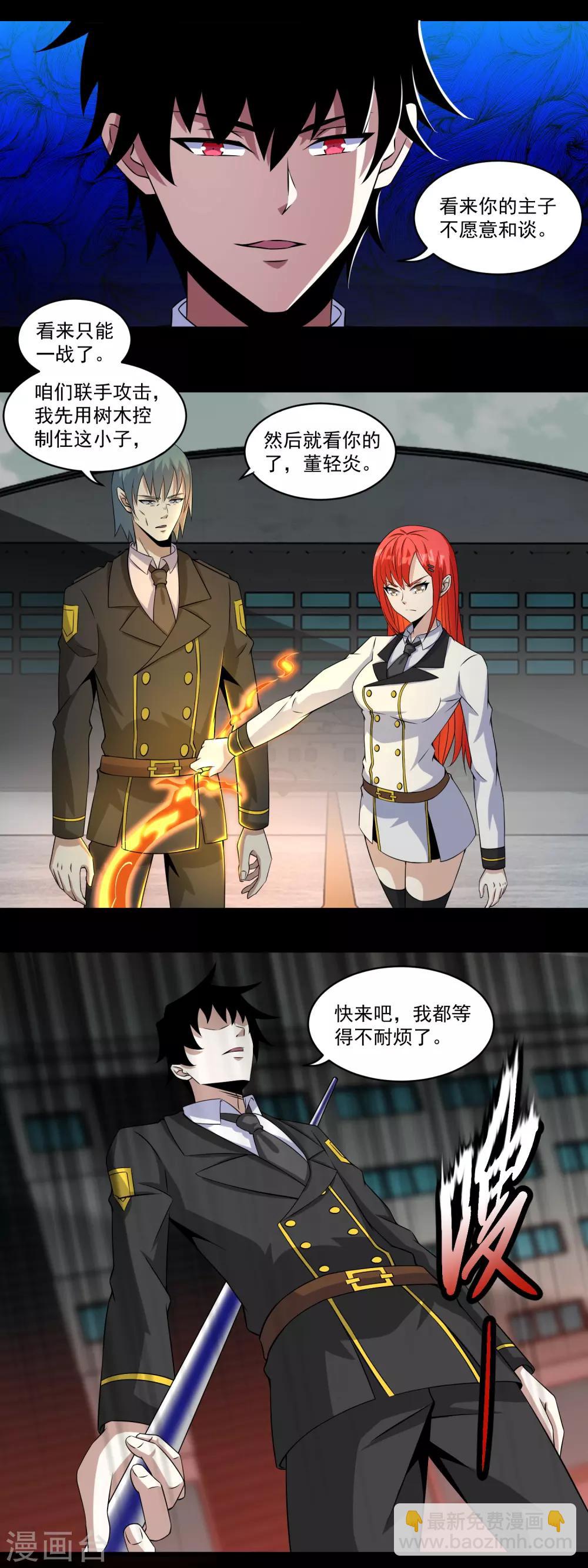 第171话 拴狗的链子5