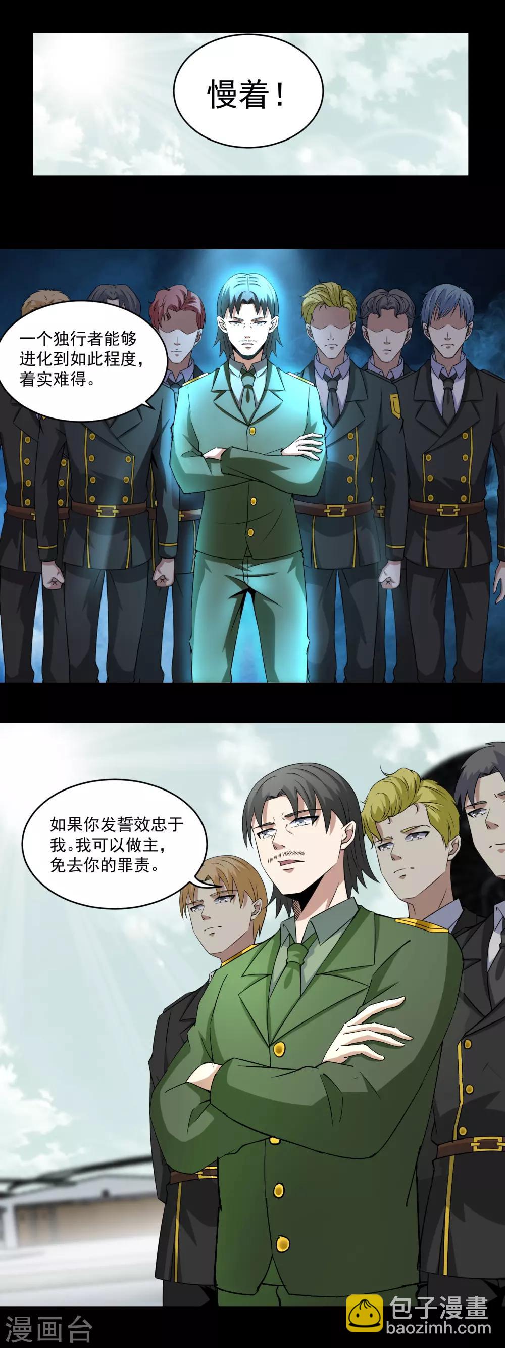 第171话 拴狗的链子6