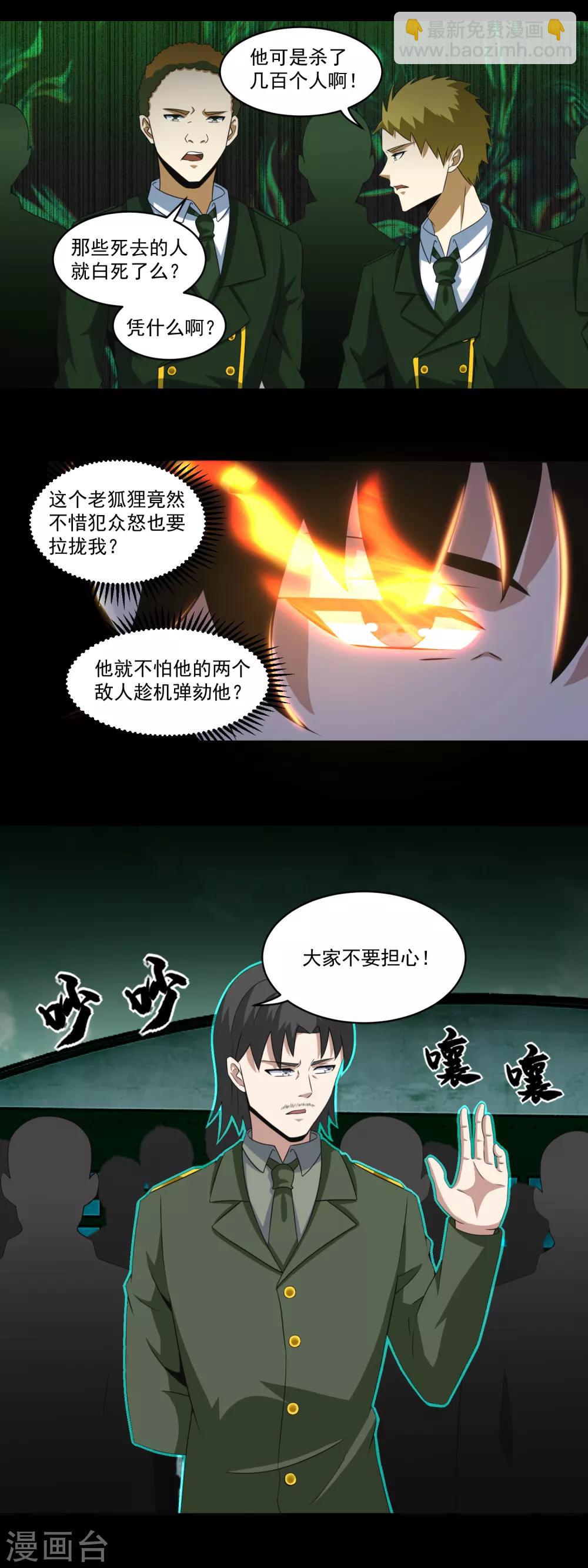 第171话 拴狗的链子8