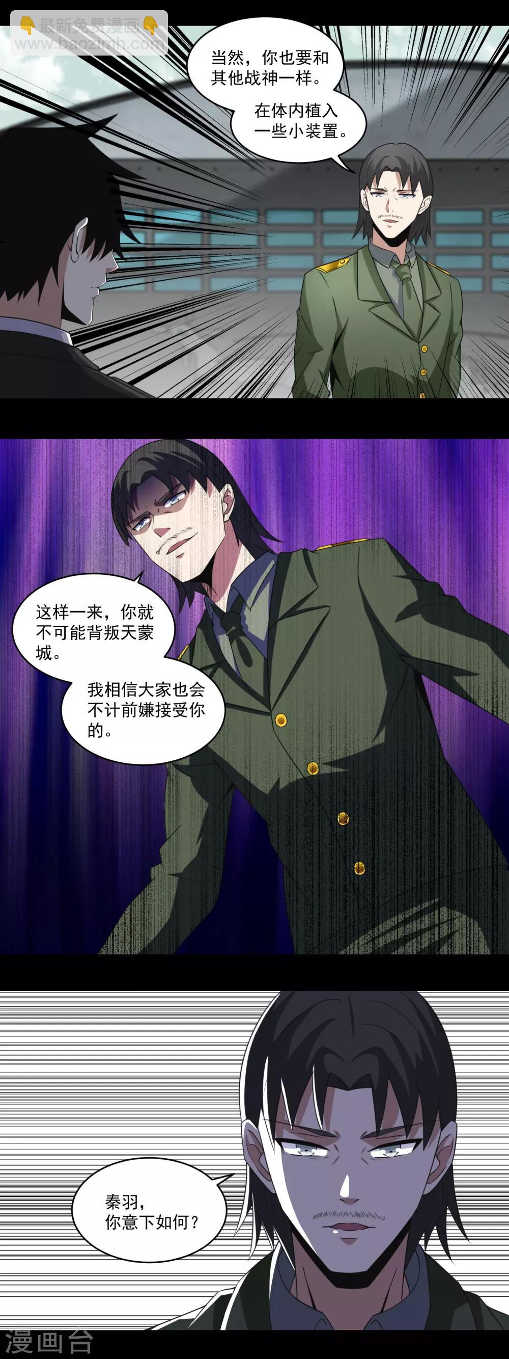 第171话 拴狗的链子9