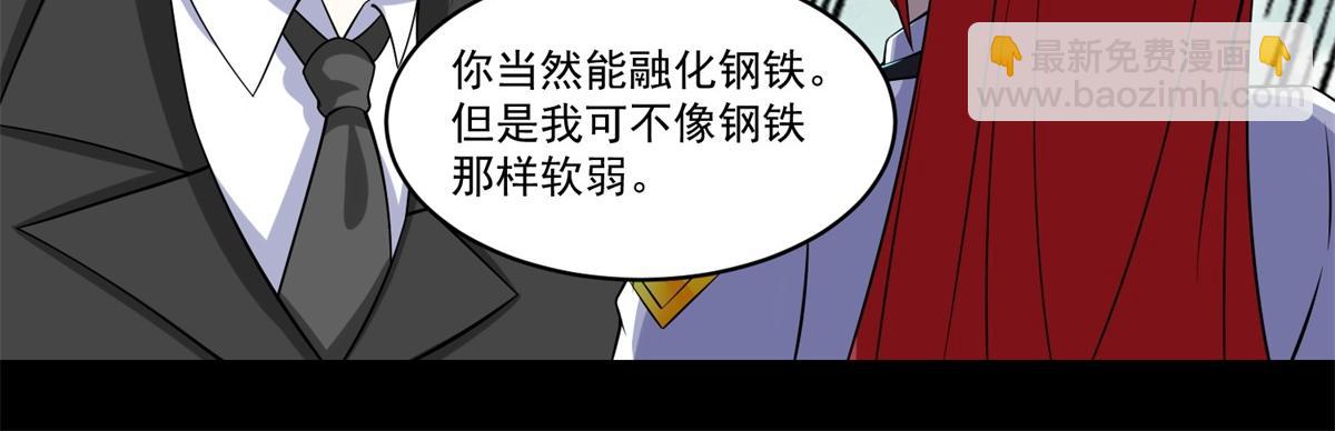第172话 我不像钢铁那样软弱40