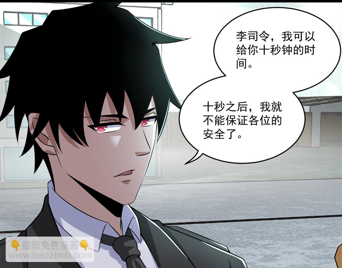 第172话 我不像钢铁那样软弱46