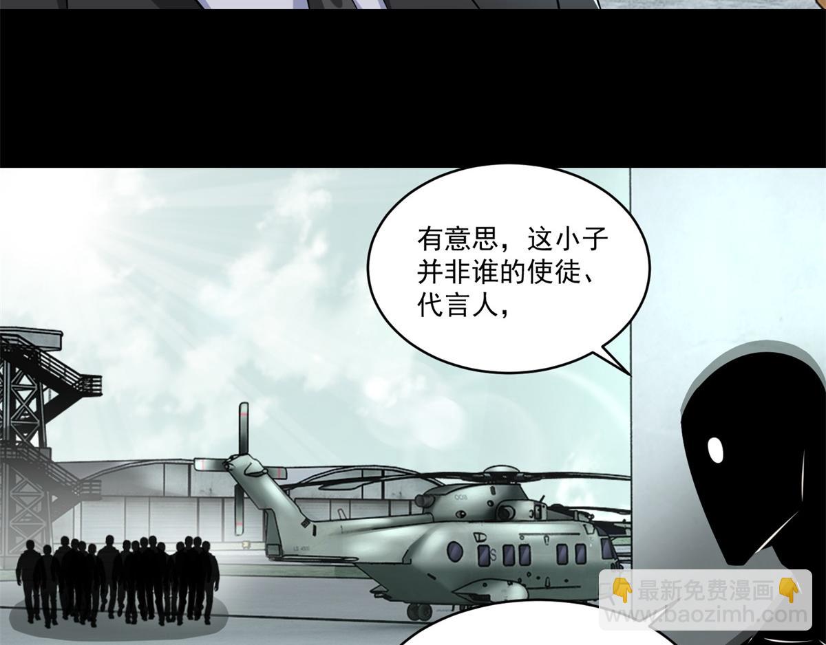 第172话 我不像钢铁那样软弱51